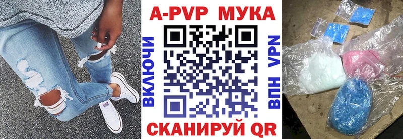 Купить где  Шагонар  APVP Crystall 