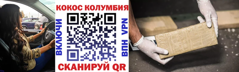 COCAIN Columbia  Купить где  Шагонар 