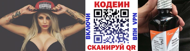 Кодеин Purple Drank  Купить закладки  Шагонар 