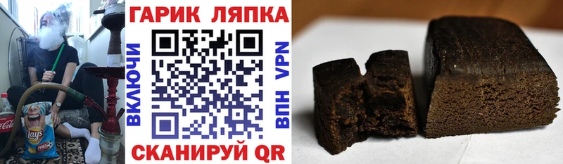ГАШ VHQ  Купить  Шагонар 