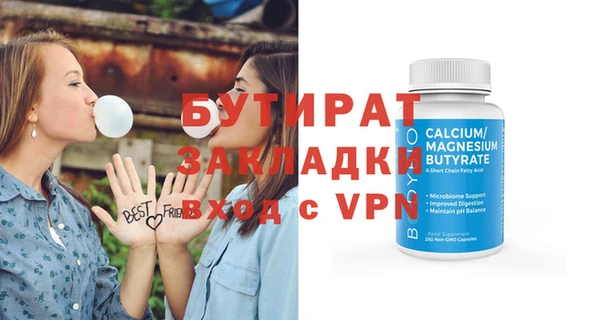 стафф Вязники