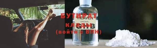стафф Вязники