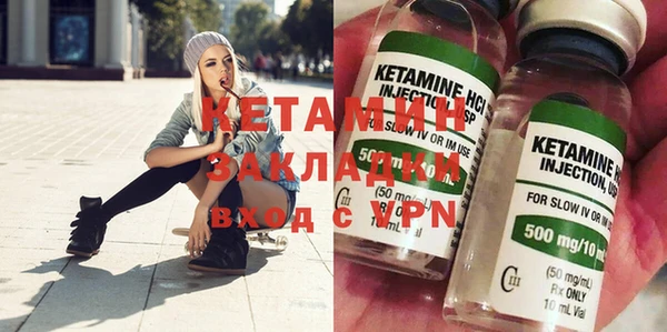стафф Вязники