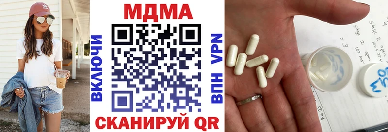 Купить закладки  Шагонар  МДМА VHQ 