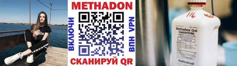 МЕТАДОН VHQ  Купить  Шагонар 
